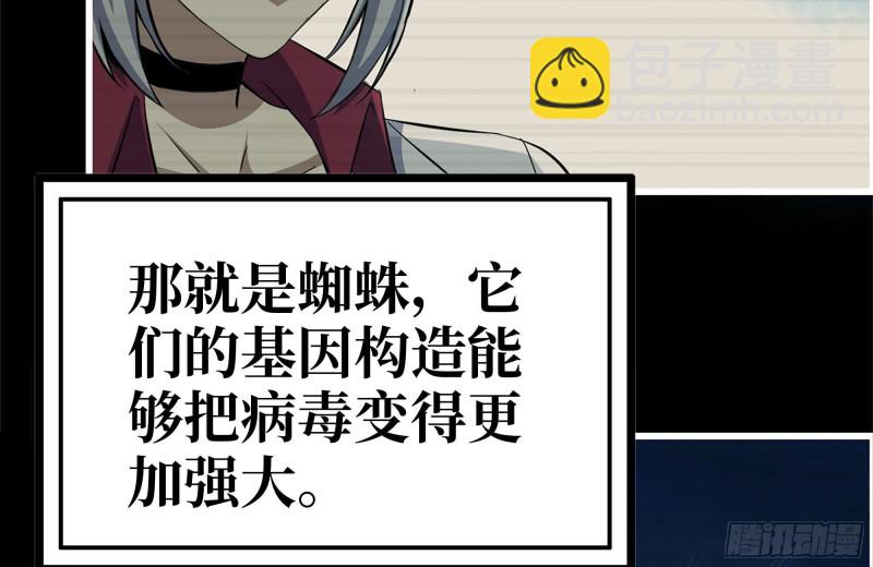 199-变异(1/2)-第205话