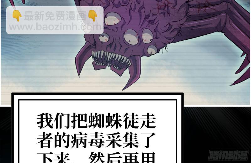 199-变异(1/2)-第205话