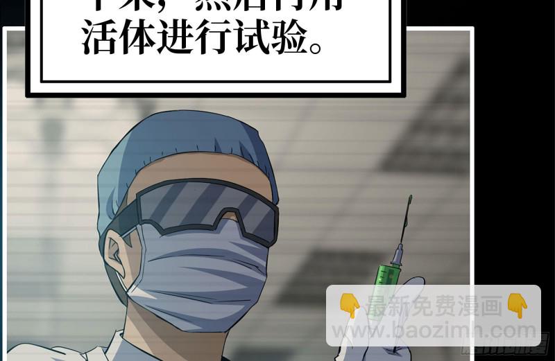 199-变异(1/2)-第205话