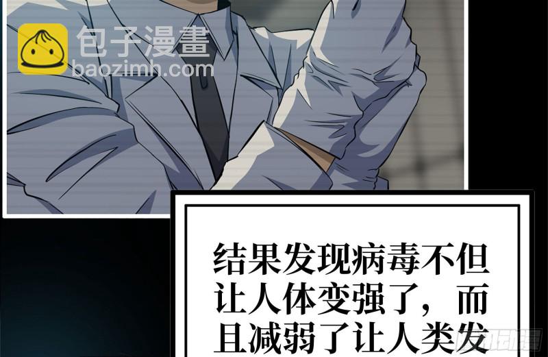 199-变异(1/2)-第205话