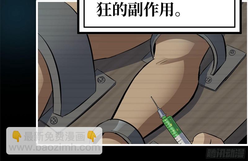 199-变异(1/2)-第205话