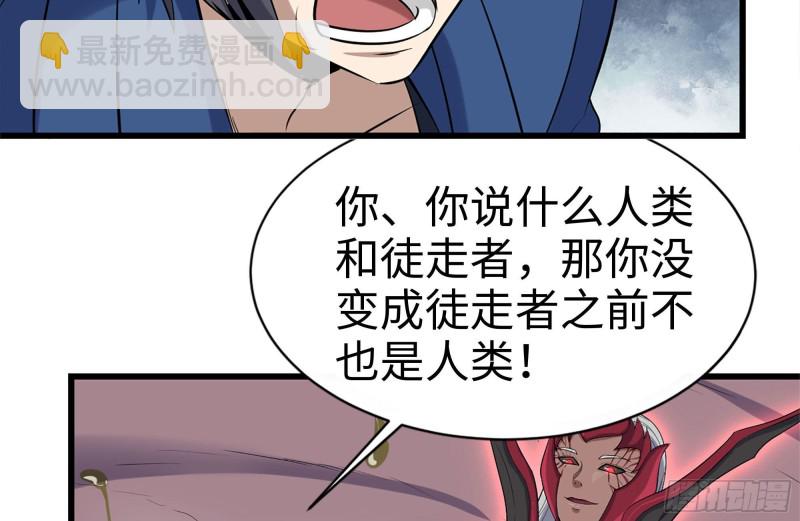 199-变异(1/2)-第205话