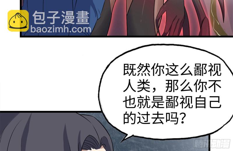199-变异(1/2)-第205话