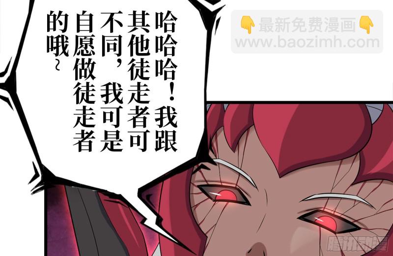199-变异(1/2)-第205话