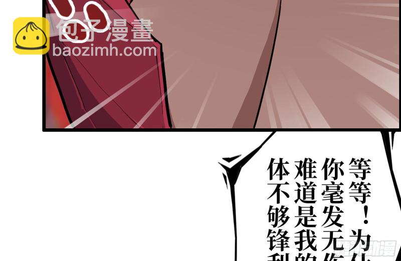201-缠斗(1/2)-第207话