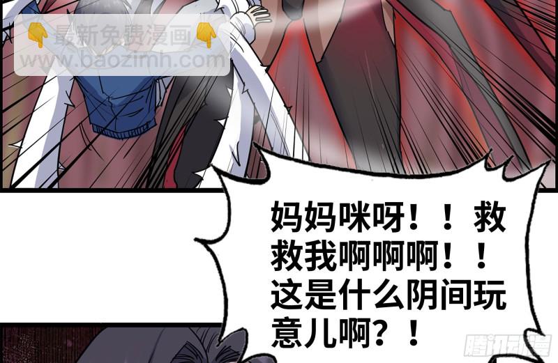 201-缠斗(1/2)-第207话