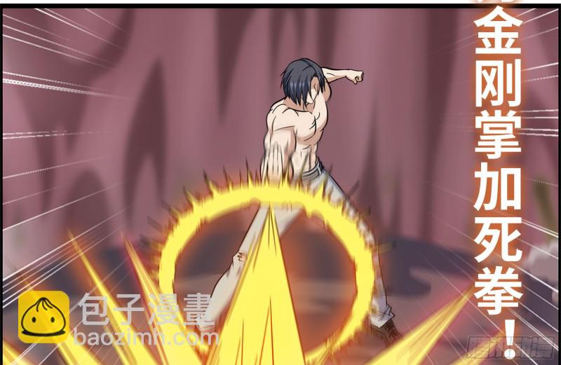 201-缠斗(1/2)-第207话