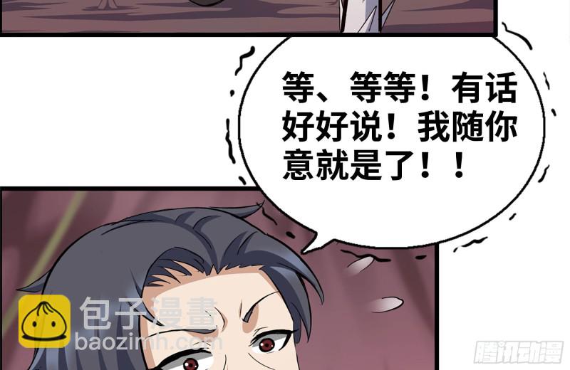 201-缠斗(1/2)-第207话