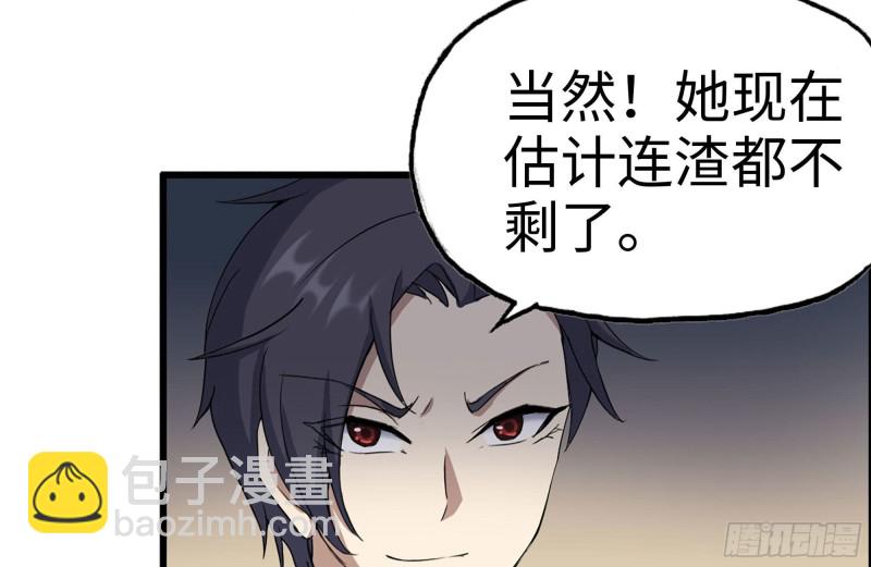 203-新的威胁(1/2)-第209话