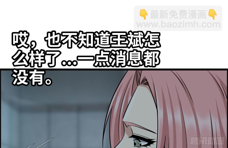 203-新的威胁(1/2)-第209话