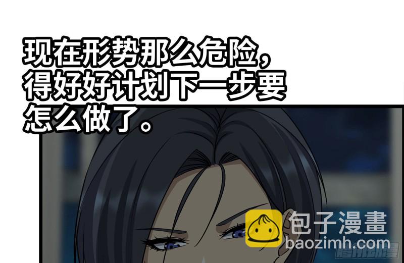 203-新的威胁(1/2)-第209话