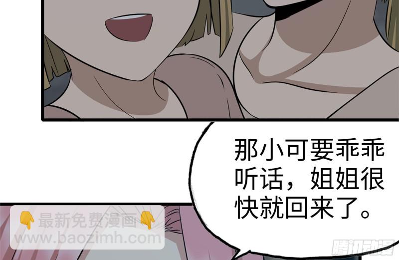 205-出发支援(1/2)-第211话