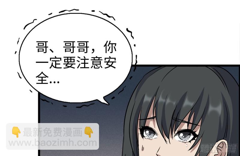 205-出发支援(1/2)-第211话