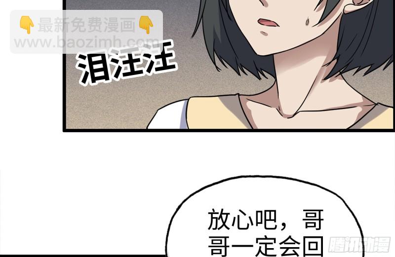 205-出发支援(1/2)-第211话