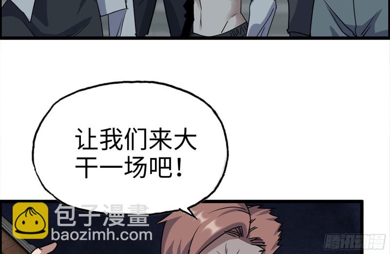 205-出发支援(1/2)-第211话