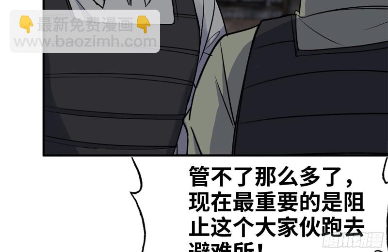 205-出发支援(1/2)-第211话