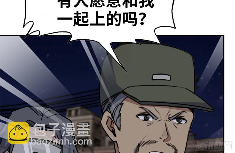 205-出发支援(1/2)-第211话