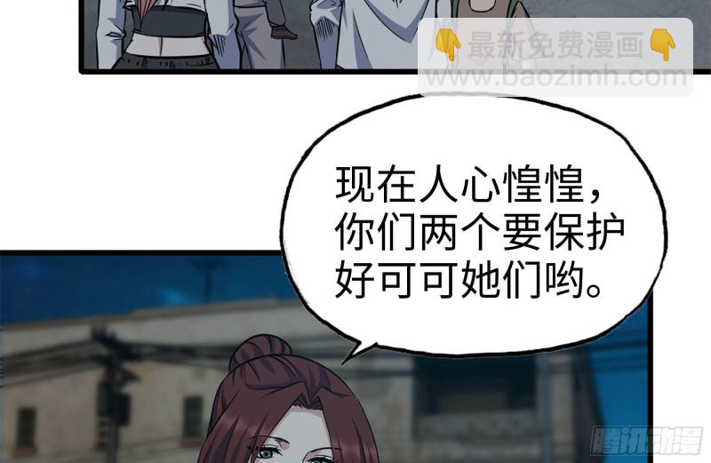 205-出发支援(1/2)-第211话