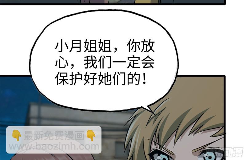 205-出发支援(1/2)-第211话