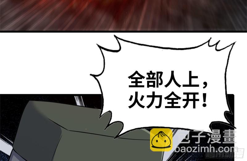 207-全力进攻(1/2)-第213话