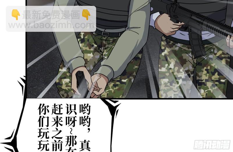 213-伤亡惨重(1/2)-第219话
