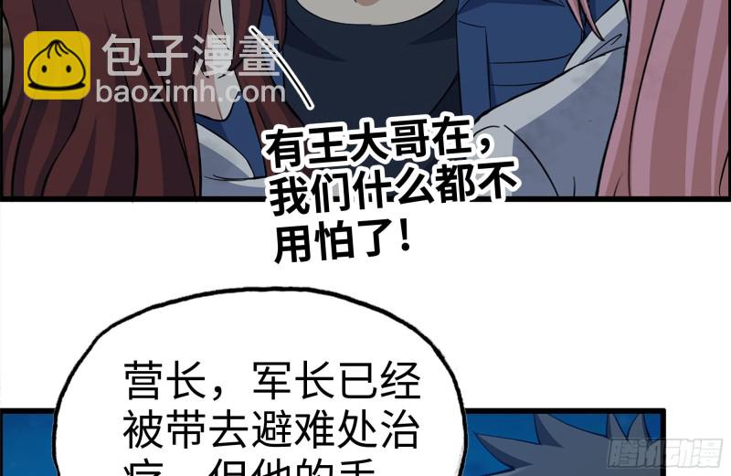 215-诡异(1/2)-第221话