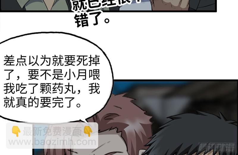 215-诡异(1/2)-第221话