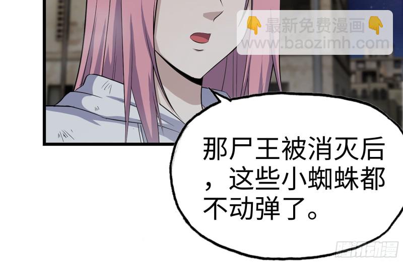 215-诡异(1/2)-第221话