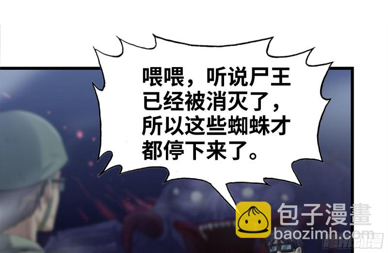 215-诡异(1/2)-第221话