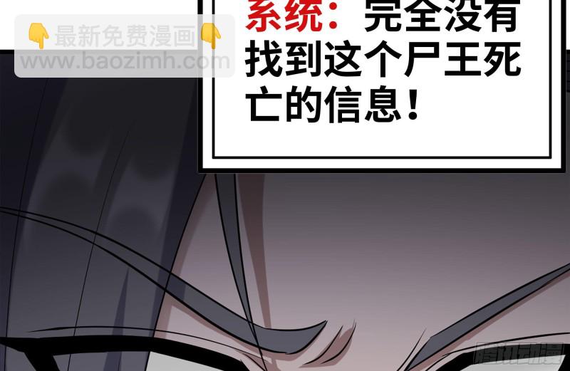 215-诡异(1/2)-第221话