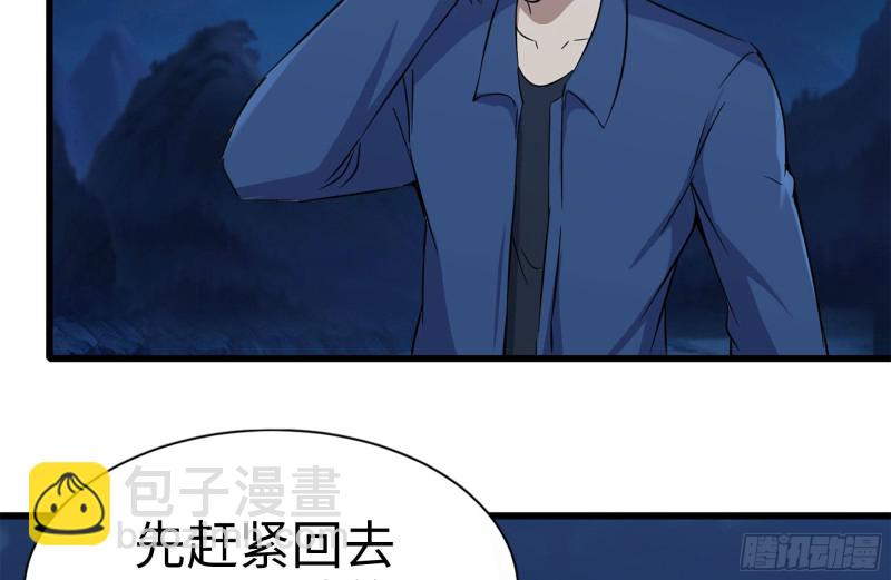 219-公司高层到来(1/2)-第225话