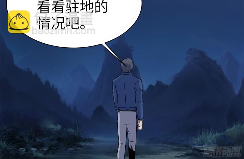 219-公司高层到来(1/2)-第225话