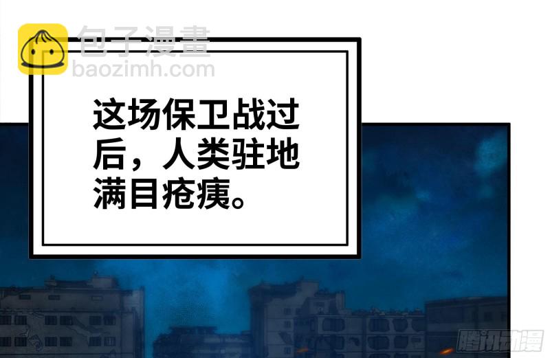 219-公司高层到来(1/2)-第225话
