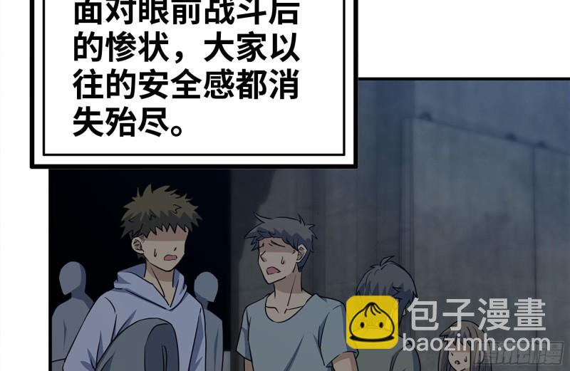 219-公司高层到来(1/2)-第225话
