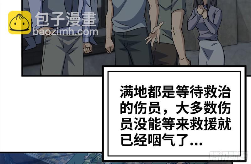 219-公司高层到来(1/2)-第225话