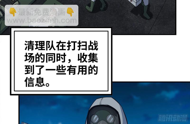 219-公司高层到来(1/2)-第225话