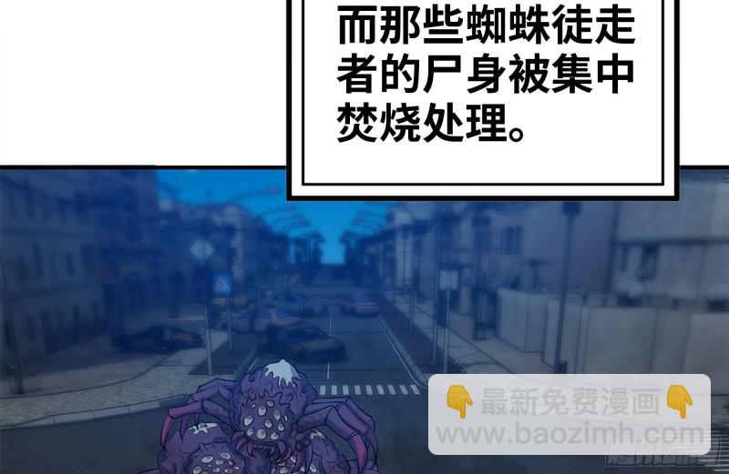 219-公司高层到来(1/2)-第225话