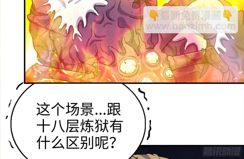 219-公司高层到来(1/2)-第225话