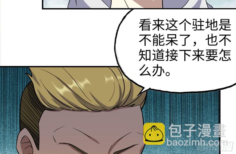 219-公司高层到来(1/2)-第225话