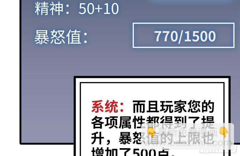219-公司高层到来(1/2)-第225话