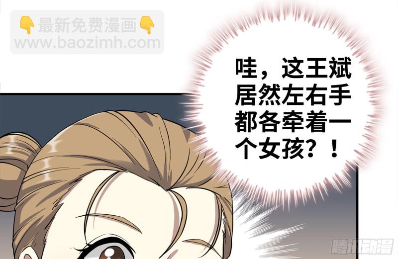 219-公司高层到来(1/2)-第225话
