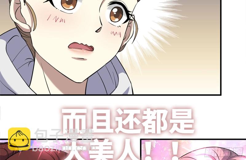 219-公司高层到来(1/2)-第225话