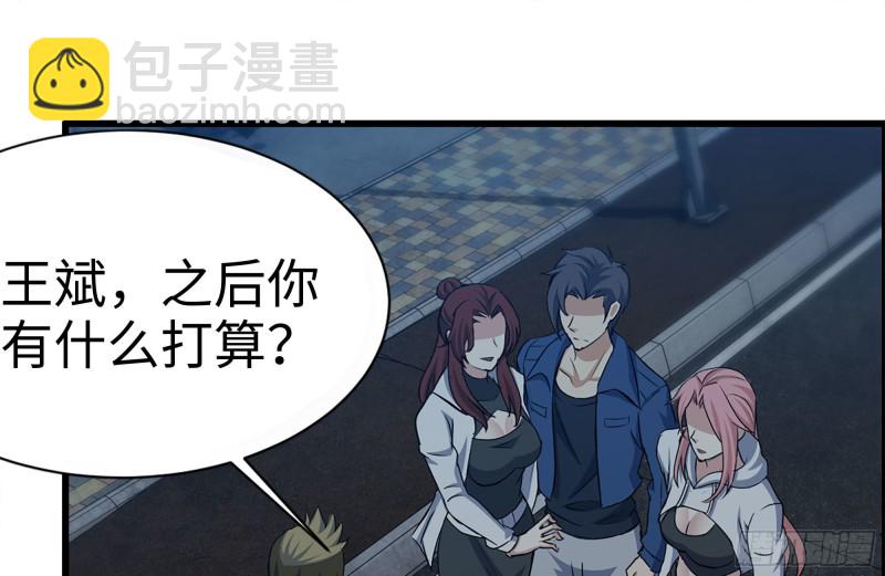 219-公司高层到来(1/2)-第225话