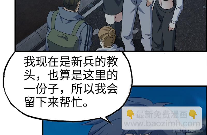 219-公司高层到来(1/2)-第225话