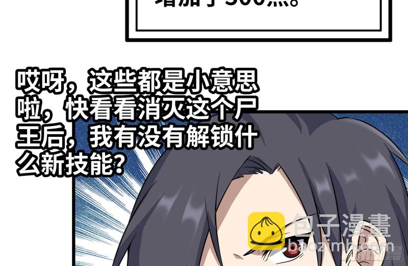 219-公司高层到来(1/2)-第225话