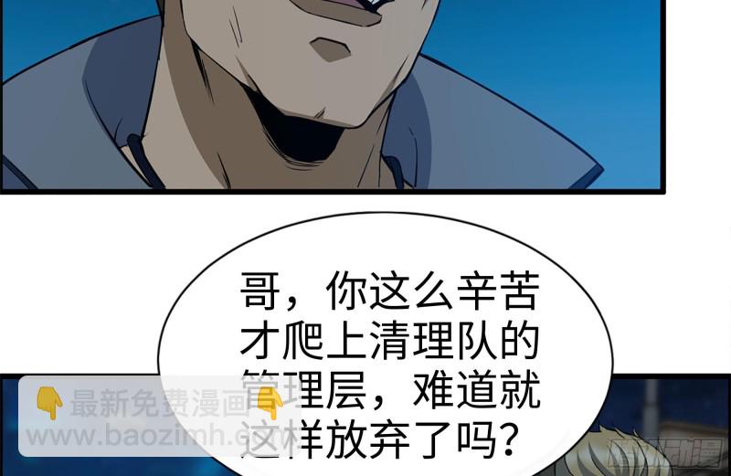 219-公司高层到来(1/2)-第225话