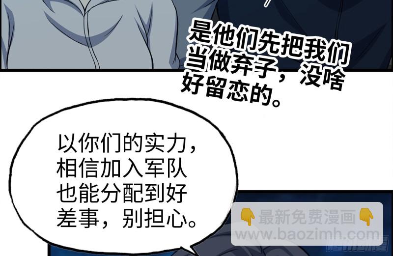 219-公司高层到来(1/2)-第225话