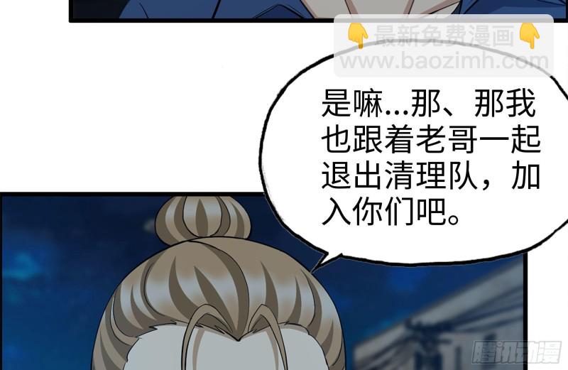 219-公司高层到来(1/2)-第225话