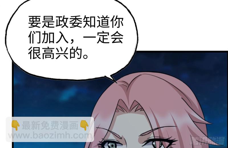 219-公司高层到来(1/2)-第225话