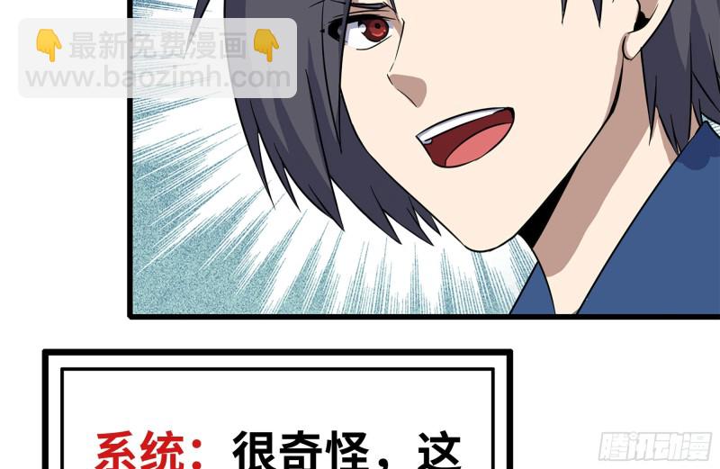 219-公司高层到来(1/2)-第225话